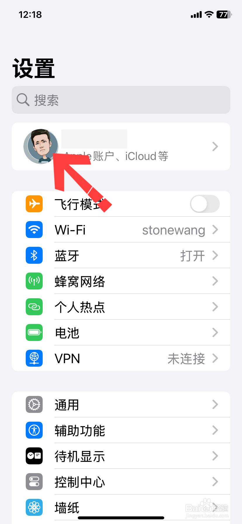 苹果怎么备份所有数据