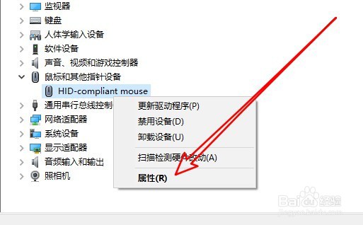 Win10系统如何解决鼠标间歇性失灵问题