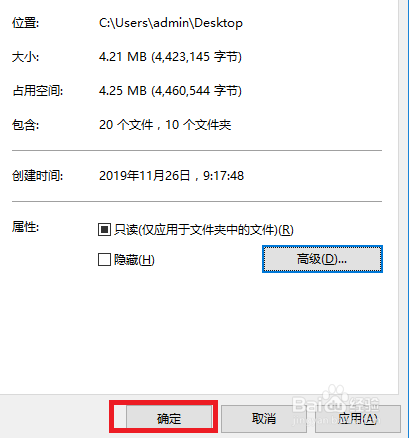 如何加密文件夹