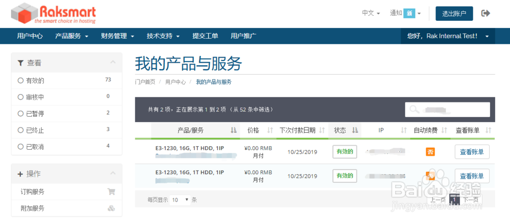 RAKsmart:独立服务器OPEN IPMI功能升级