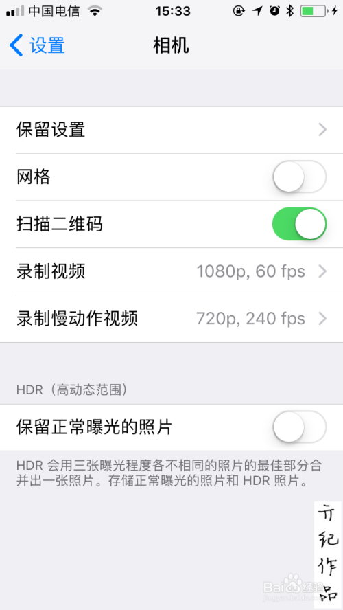 iOS 11教程022：如何调整录制视频的分辨率