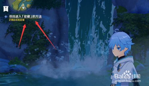 原神瀑布后面的山洞怎么进去