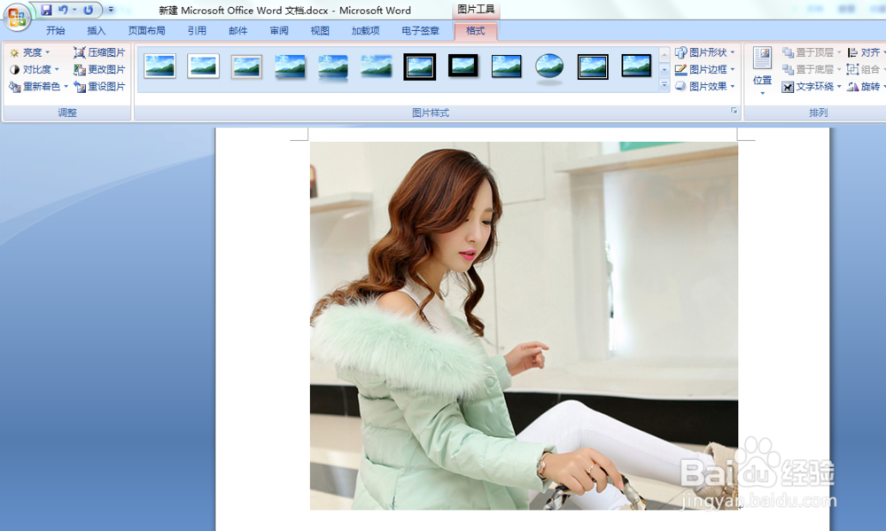 用word处理图片，制作不同形状的图