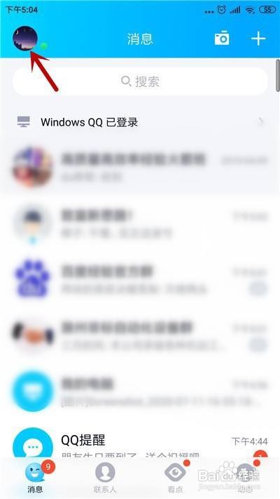 QQ相册上传本地照片教程