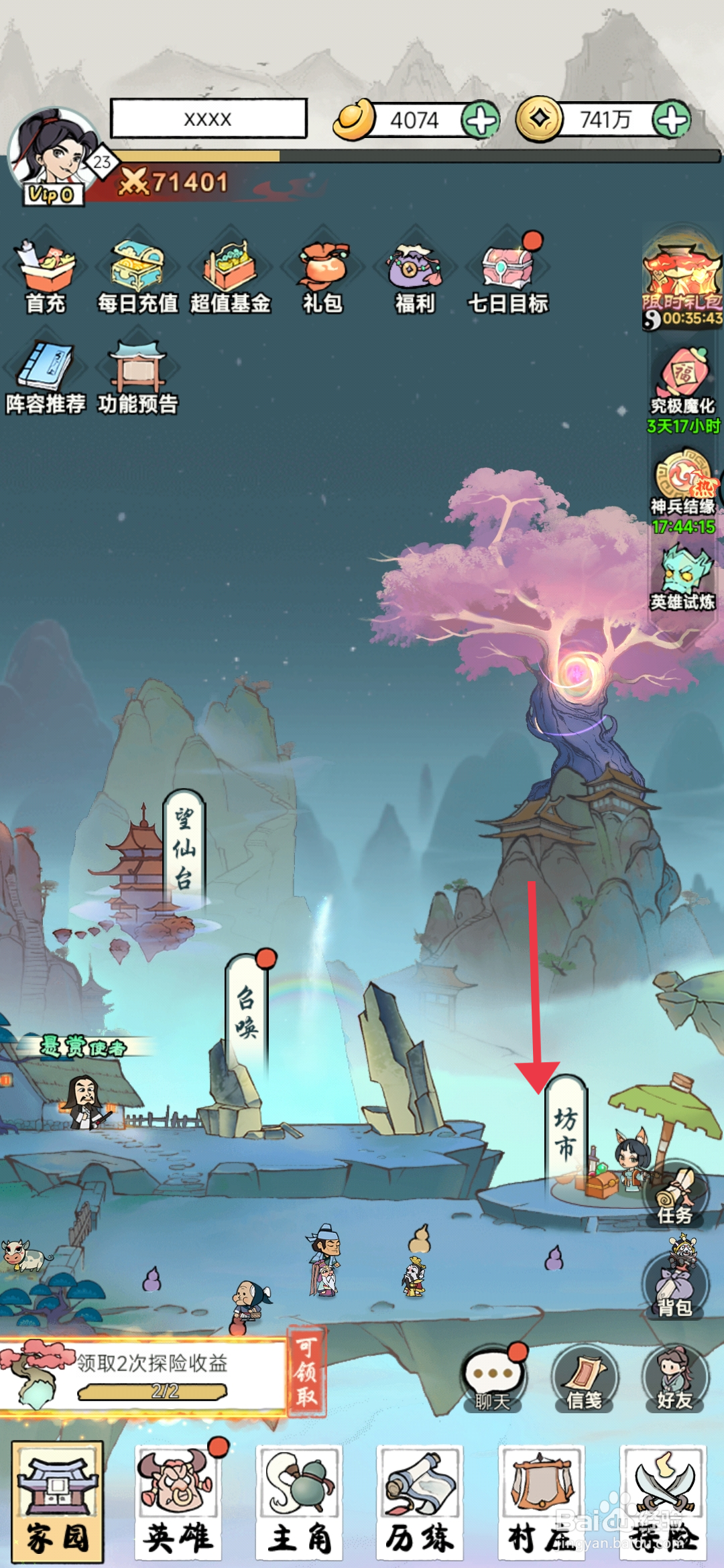 《仙魔神域》怎么获得紫色英雄碎片?