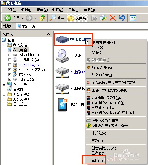 定期进行磁盘碎片整理