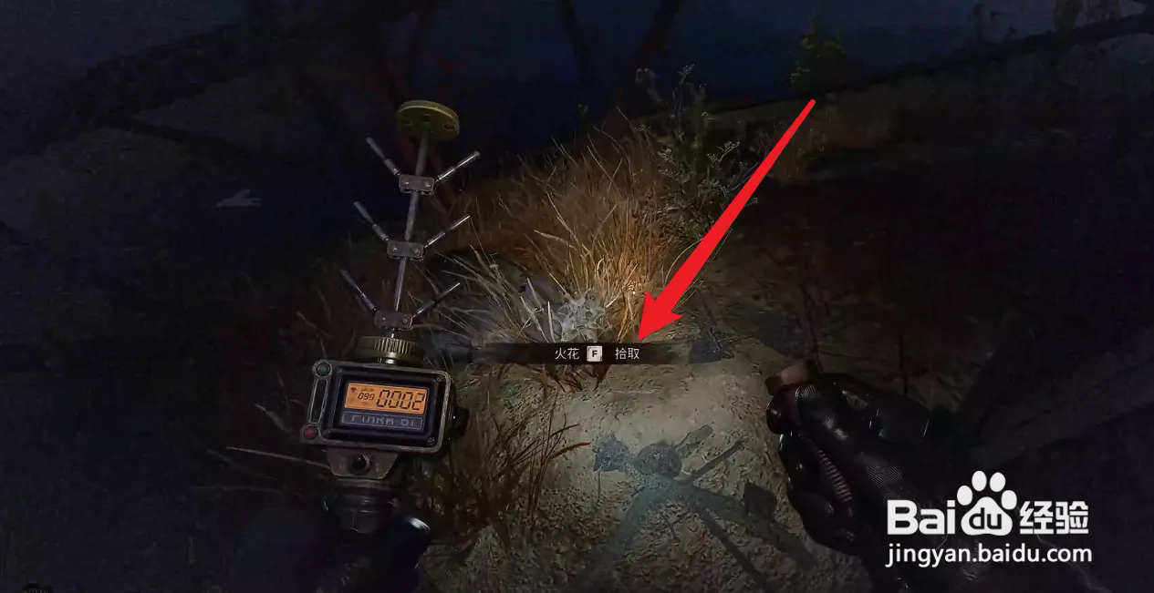 潜行者2切尔诺贝利之心怎么获得火花？