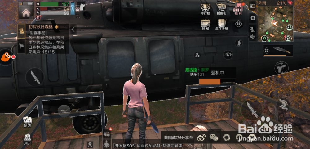 明日之后怎么从其他地方回到自己的营地