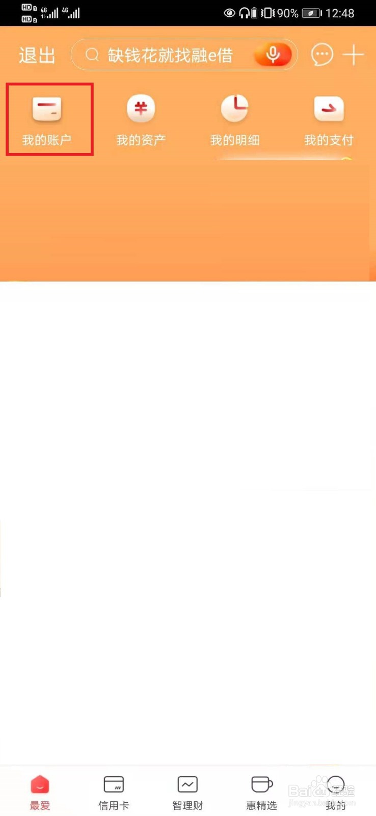 银行卡到期了里面的钱怎么办