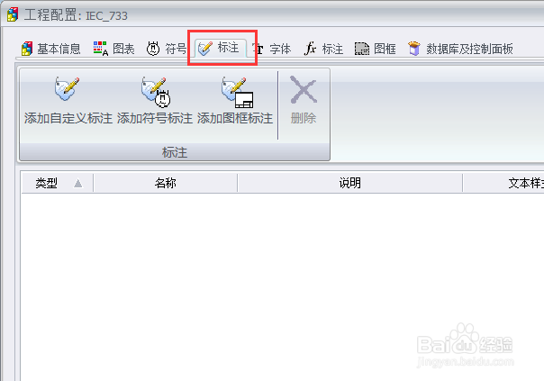 如何批量配置标注属性