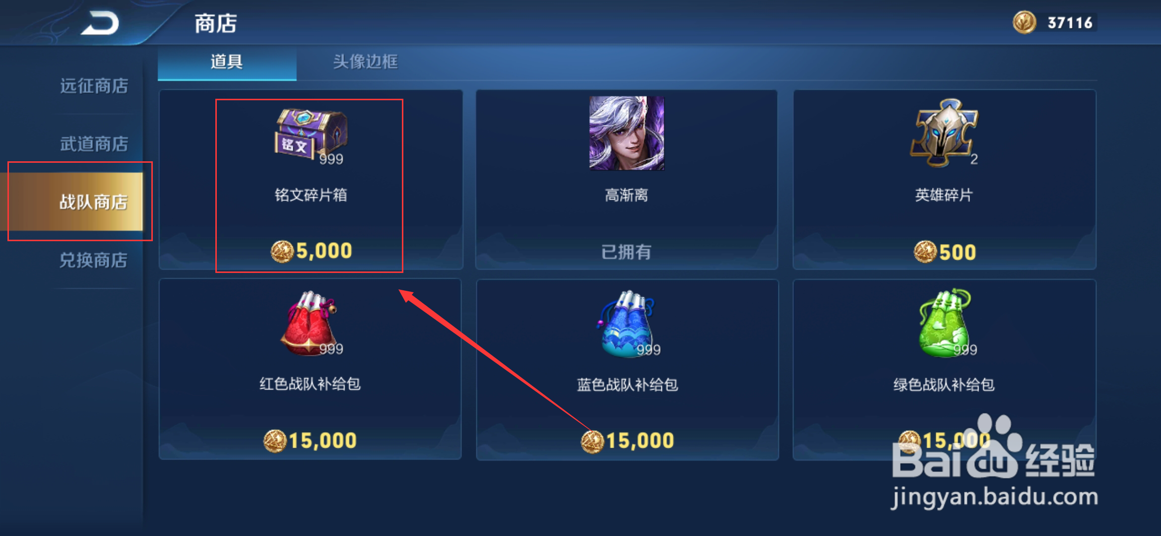 王者荣耀怎么获得更多的铭文碎片