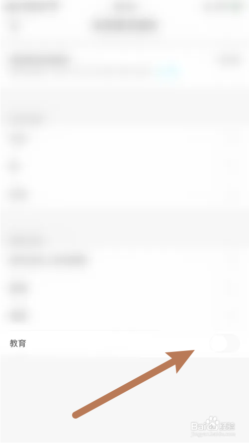 优酷教育消息推送怎么关闭