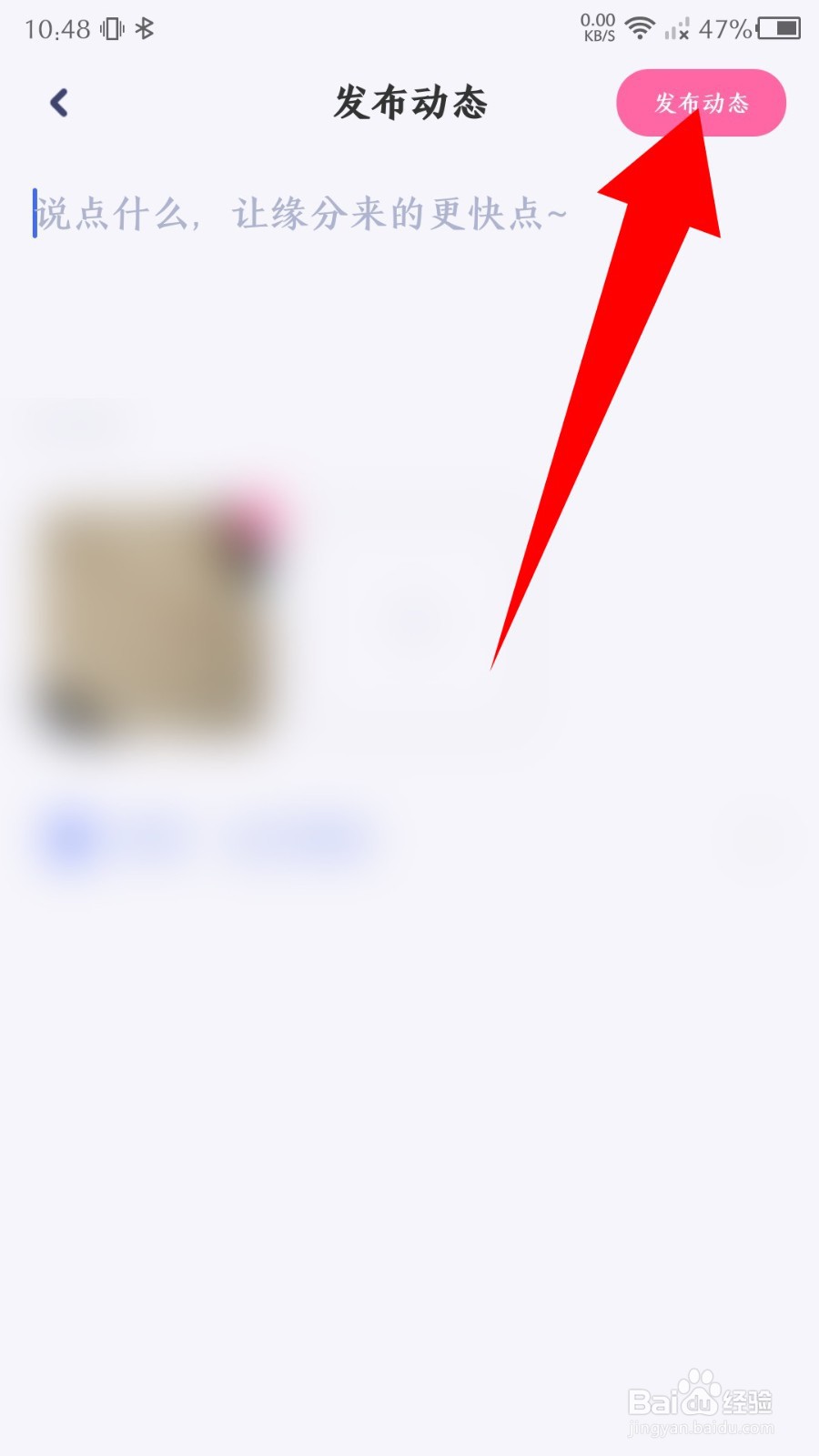 对对app怎么发布动态