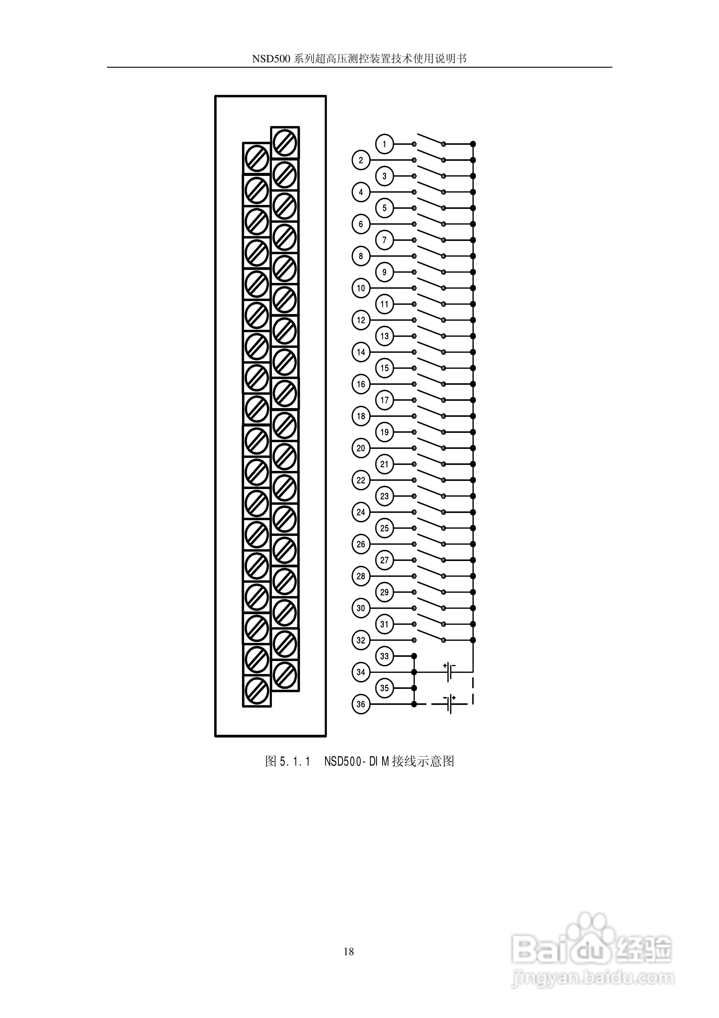 国电南瑞NSD500系列超高压测控装置技术使用说明书:[3]