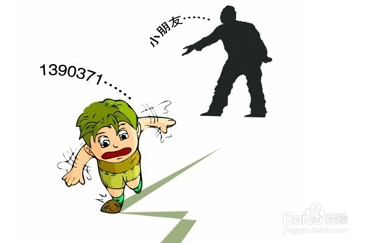 如何防止儿童走失