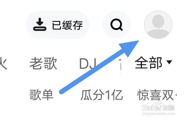 快音APP怎样关闭个性化推荐选项