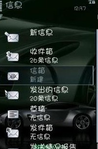 5230手机收发电子邮件设置技巧教程