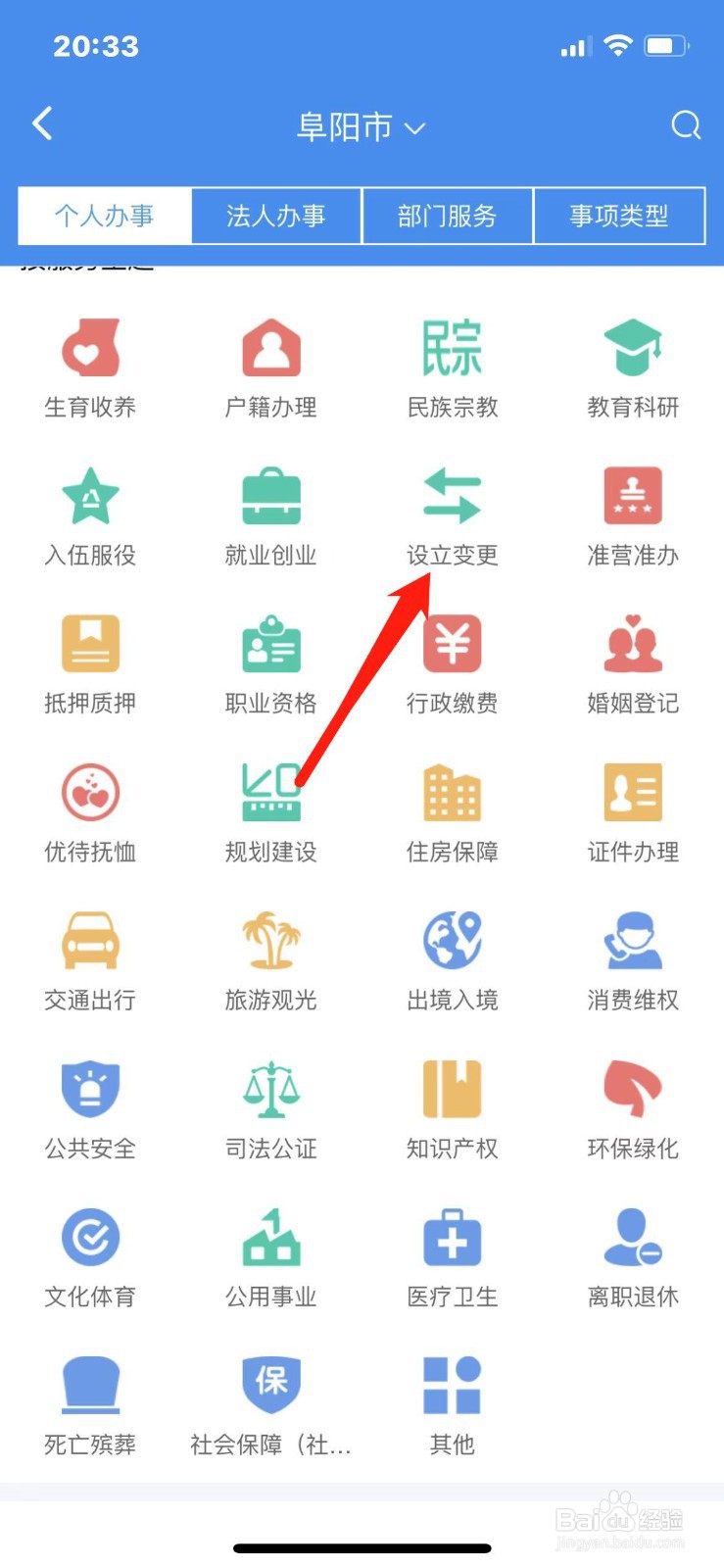 怎样开办保安公司