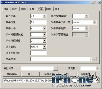 iPhone高清晰电影视频转换快速教程