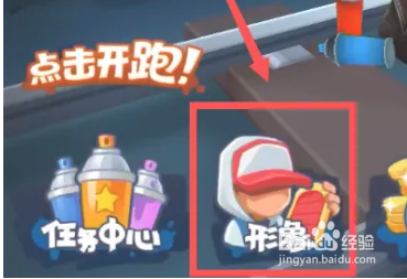 地铁跑酷如何免费领皮肤