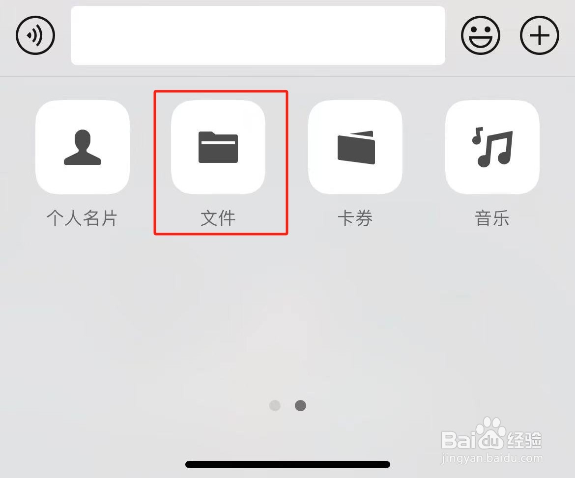 微信怎么给朋友发送文件?