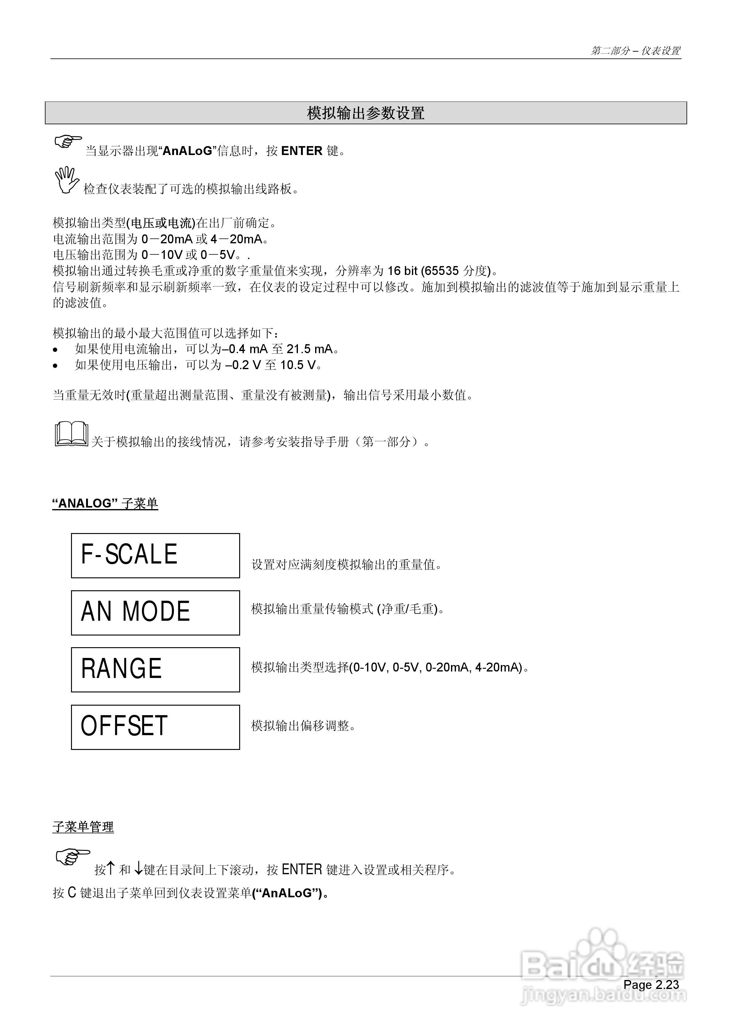 MC302配料控制器说明书:[3]