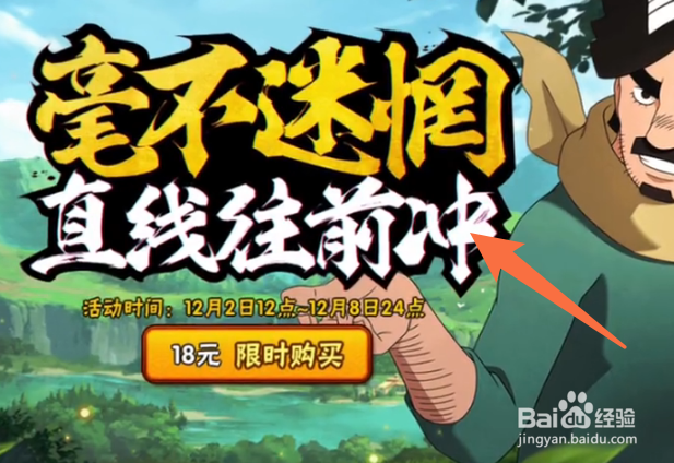 火影忍者迈特戴怎么获得