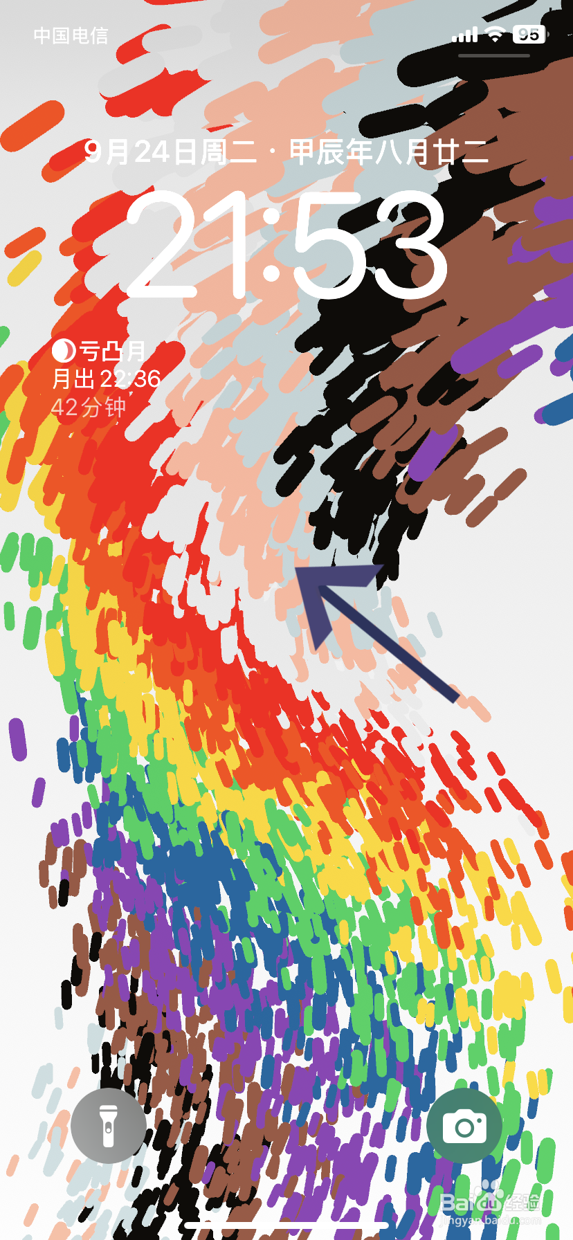 苹果手机怎么删除墙纸