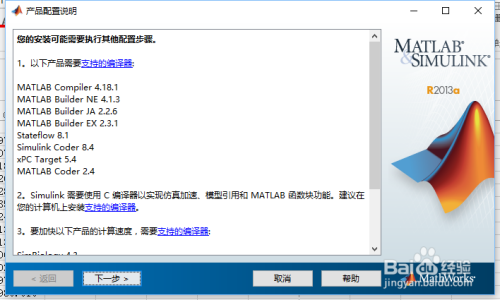 MATLAB软件安装详细教程