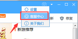 鲁大师游戏库怎么举报外挂