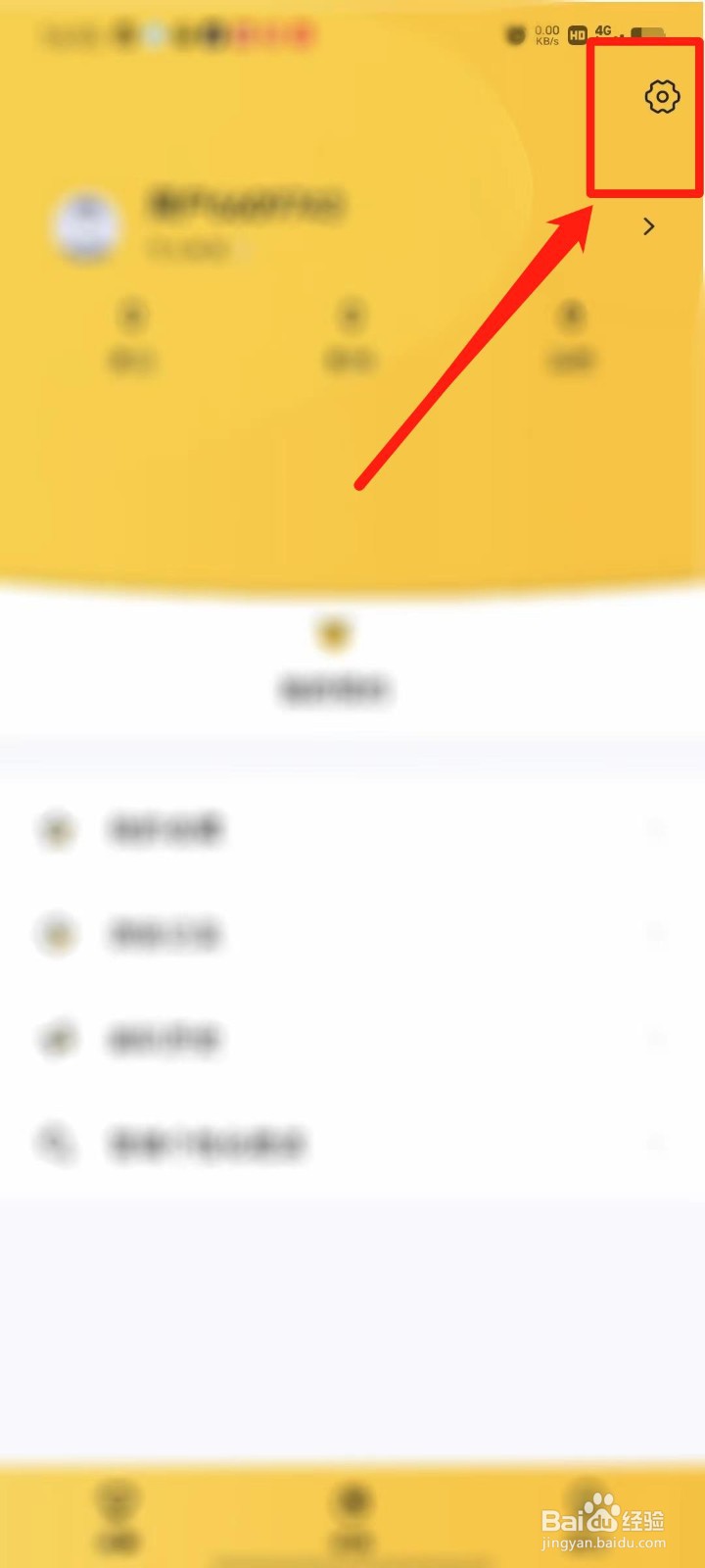 星速体育怎么设置显示锁屏通知详情