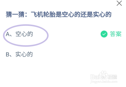 蚂蚁庄园9月26日最新答案是