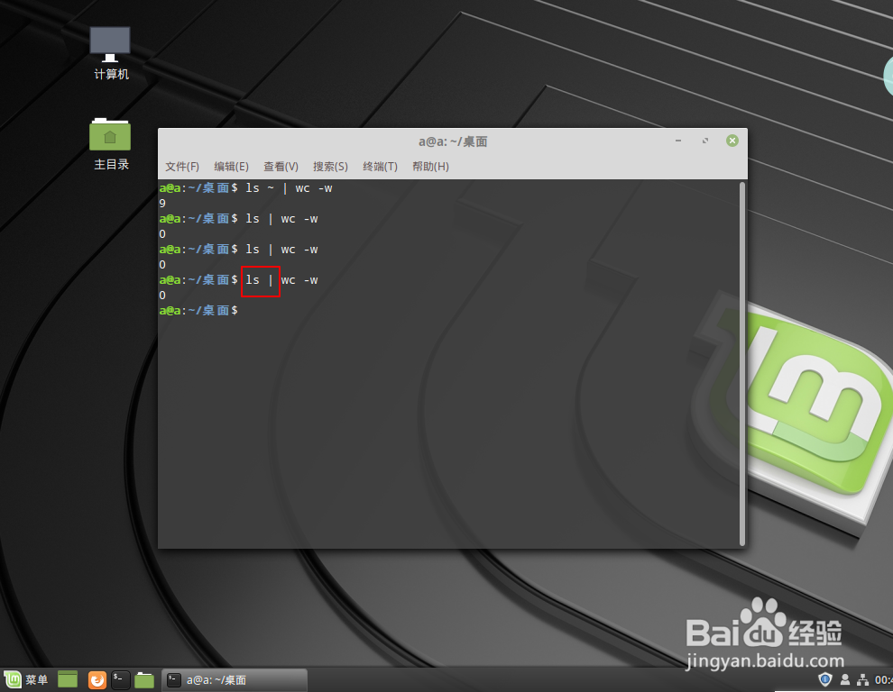 怎么查看linux文件夹下有多少个文件