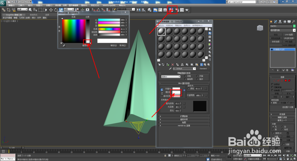 3Dmax如何制作双圆四角星椎体