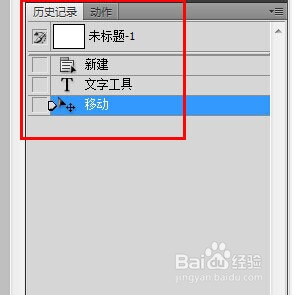 photoshop怎么返回上一步