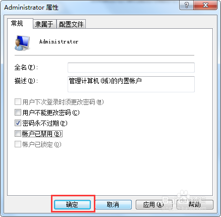 win7系统开机提示账号已被禁用的解决方法实用
