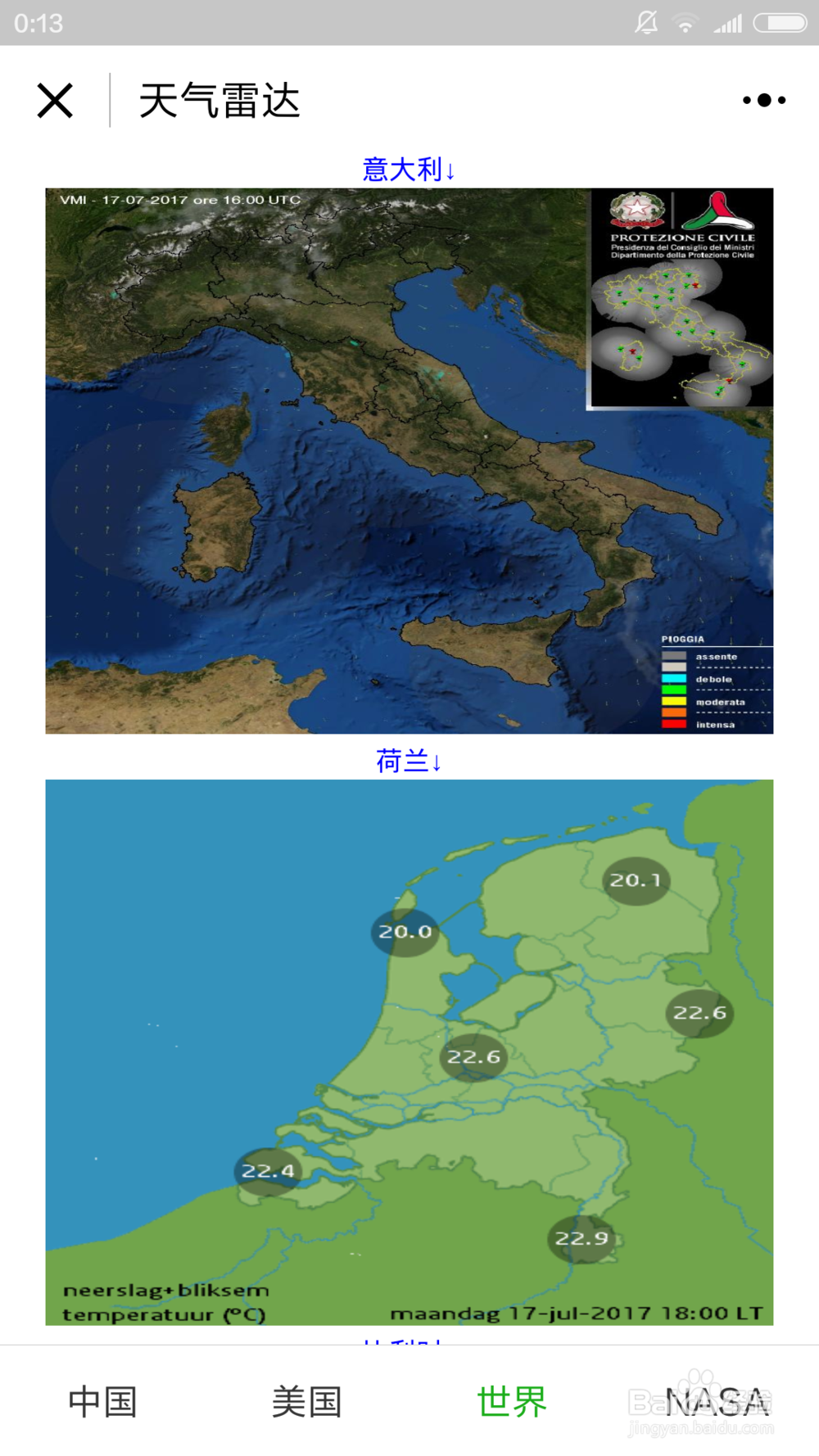 利用微信小程序查看世界各地的天气雷达实况图