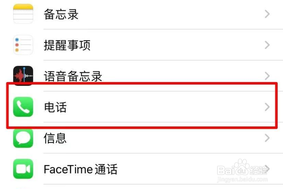 不关机拒接所有人来电怎么设置？
