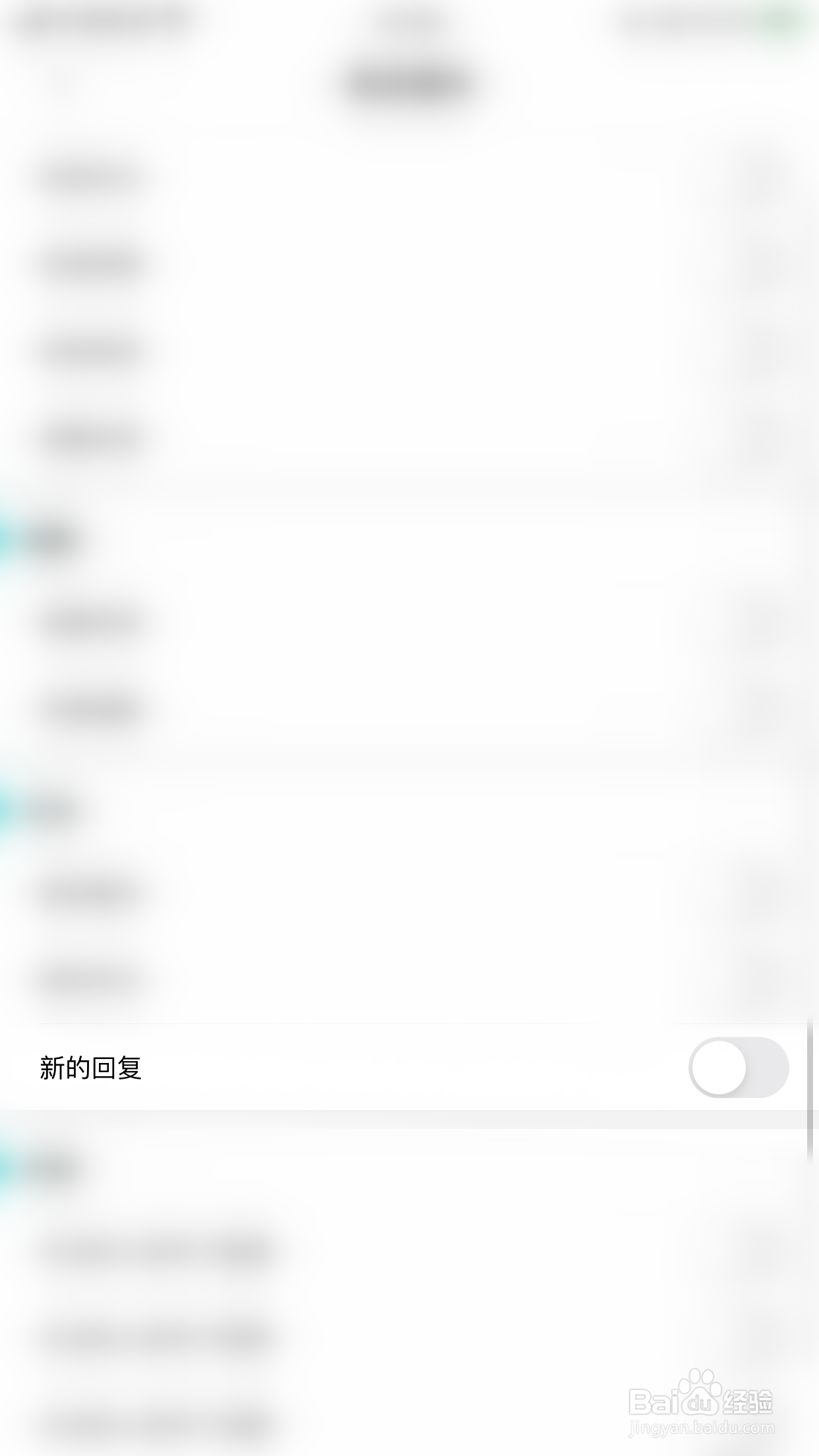 醒恋如何启用新的回复