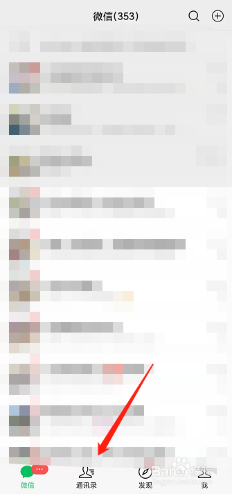 怎么删除企业微信联系人