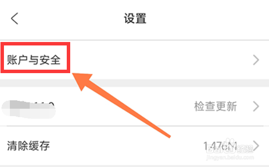 阔学培优怎么修改密码？