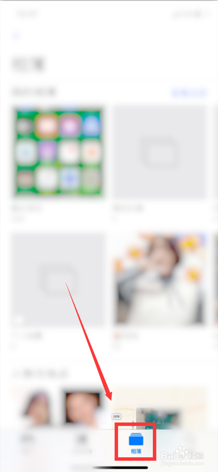 相册照片不小心删了怎么恢复