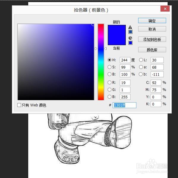 PS中如何给线稿快速上色？