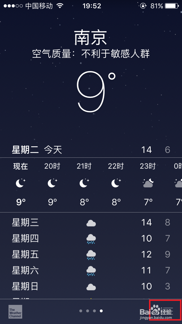 iphone手机里的天气应用怎么设置？