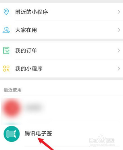 微信借条功能怎么用