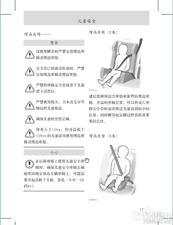 新福克斯使用手册
