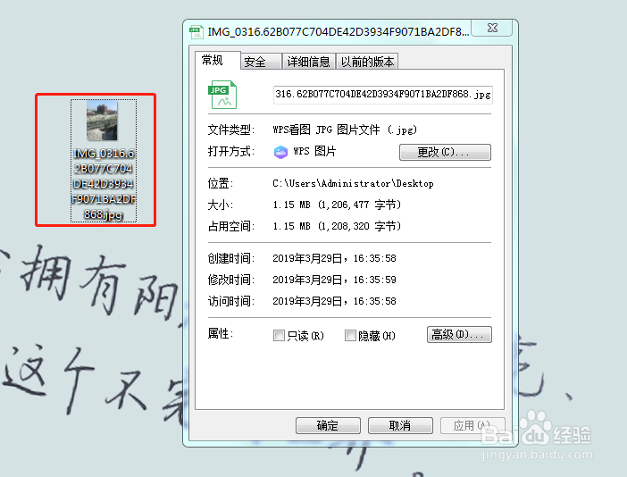 苹果手机中的照片heic图片怎么在电脑上打开