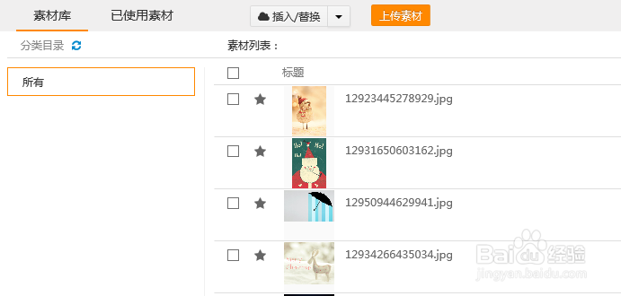 怎么制作微信贺卡/请帖/文案