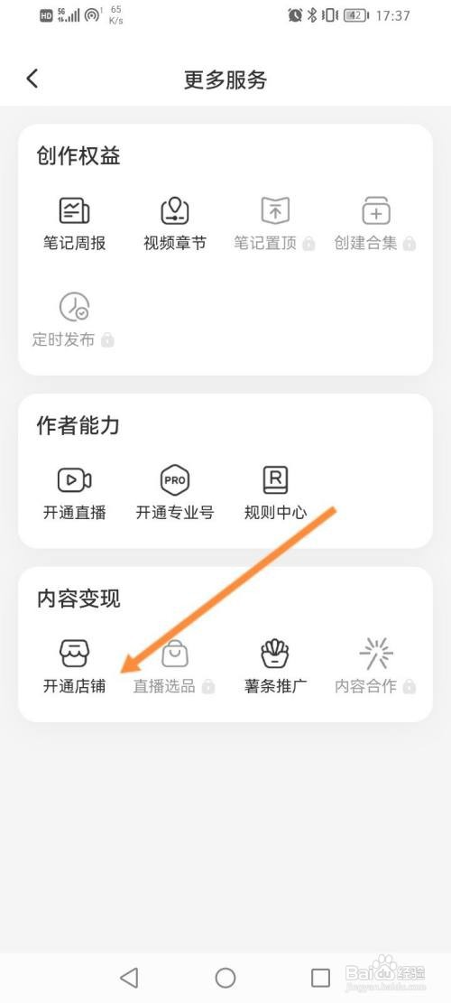 如何在小红书上推广产品