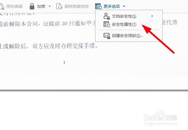 PDF文件如何取消文件保护限制编辑